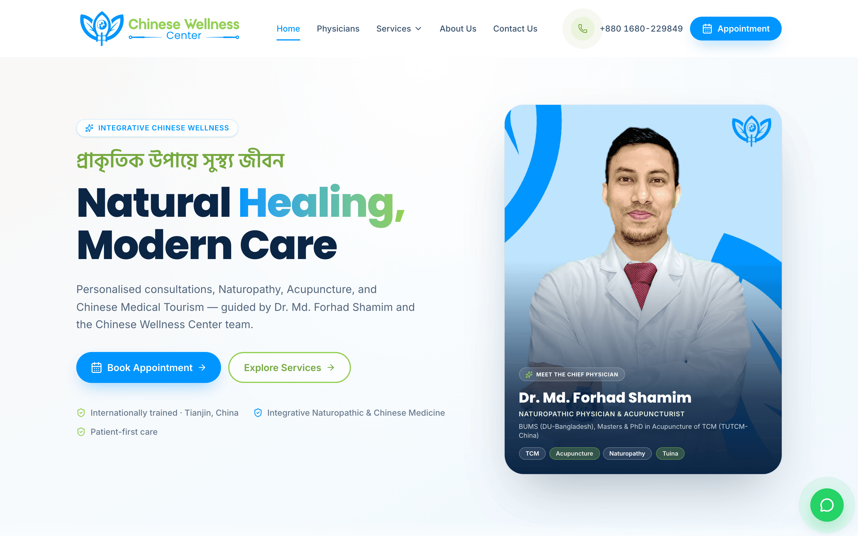 Chinese Wellness Center, Integrative Medicine Website web screen